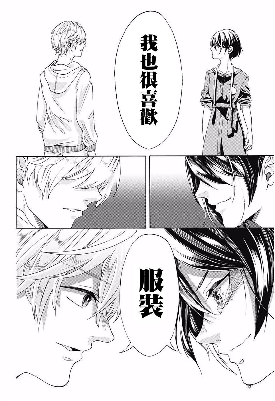 无法模仿韩漫全集-短篇无删减无遮挡章节图片 