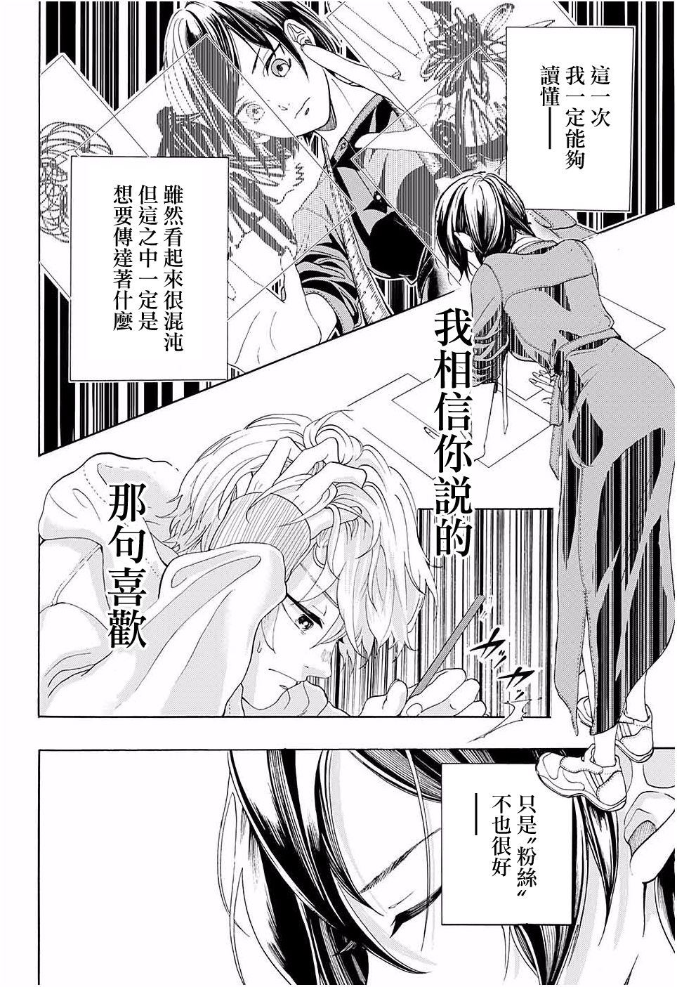无法模仿韩漫全集-短篇无删减无遮挡章节图片 