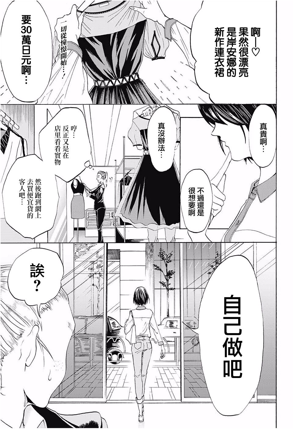 无法模仿韩漫全集-短篇无删减无遮挡章节图片 