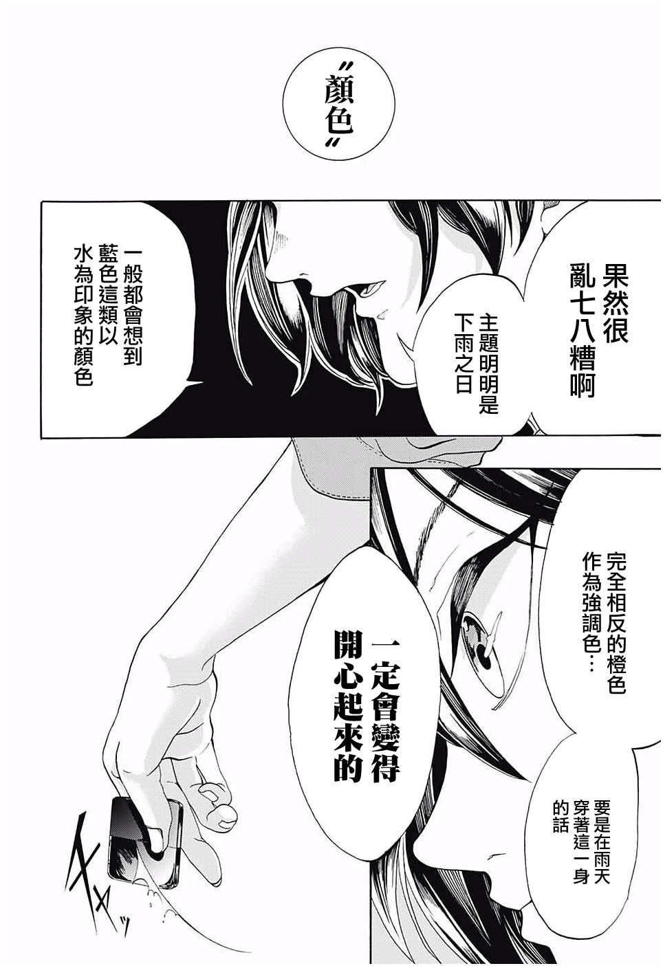 无法模仿韩漫全集-短篇无删减无遮挡章节图片 