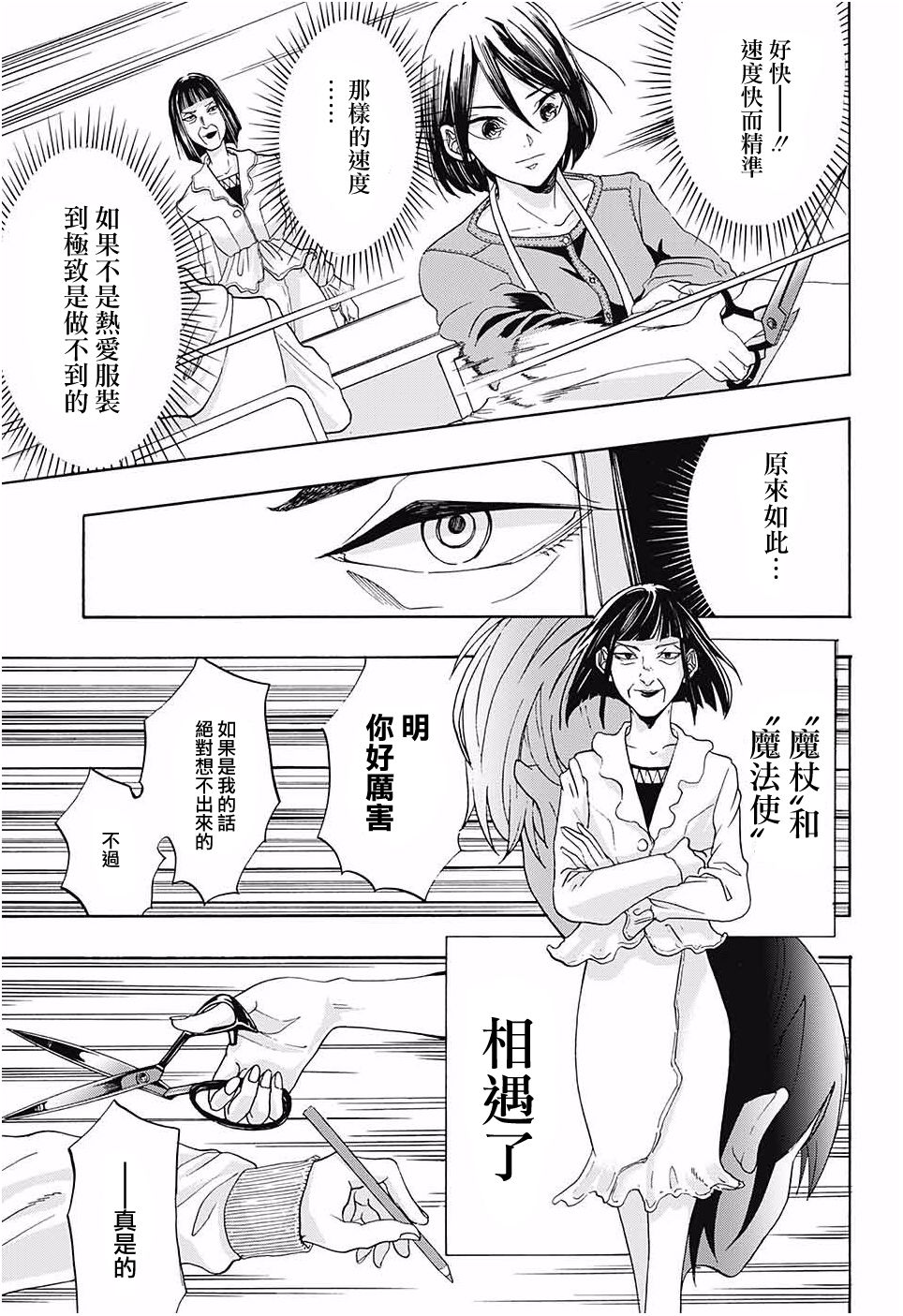 无法模仿韩漫全集-短篇无删减无遮挡章节图片 