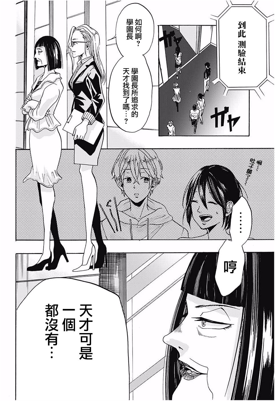 无法模仿韩漫全集-短篇无删减无遮挡章节图片 