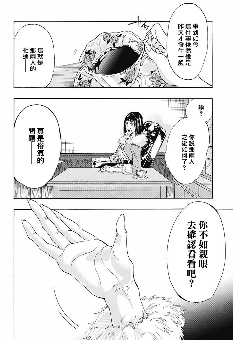 无法模仿韩漫全集-短篇无删减无遮挡章节图片 