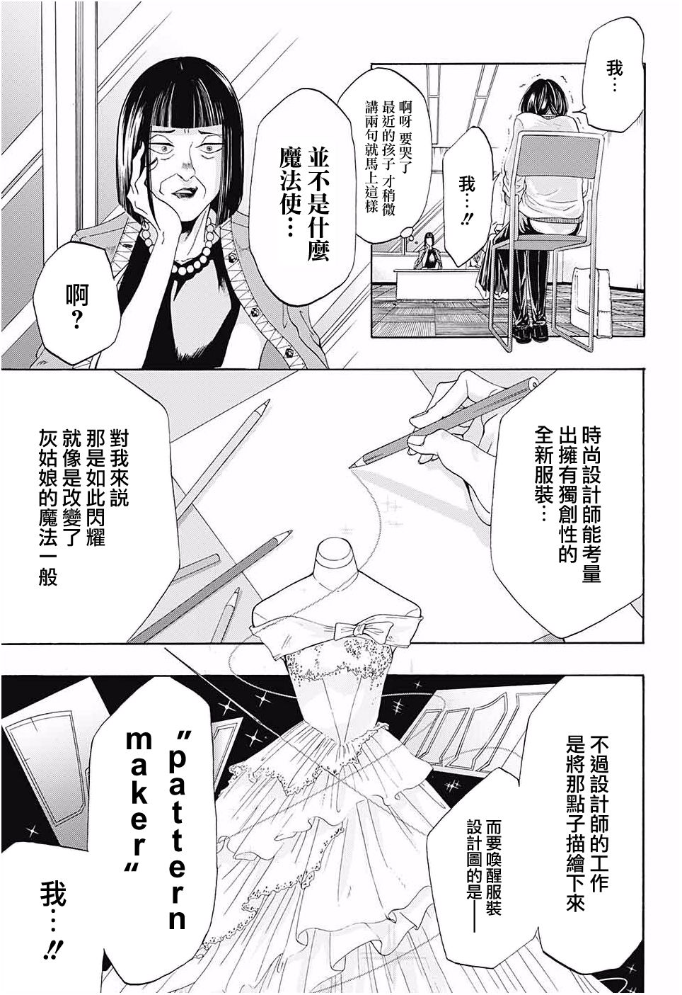 无法模仿韩漫全集-短篇无删减无遮挡章节图片 
