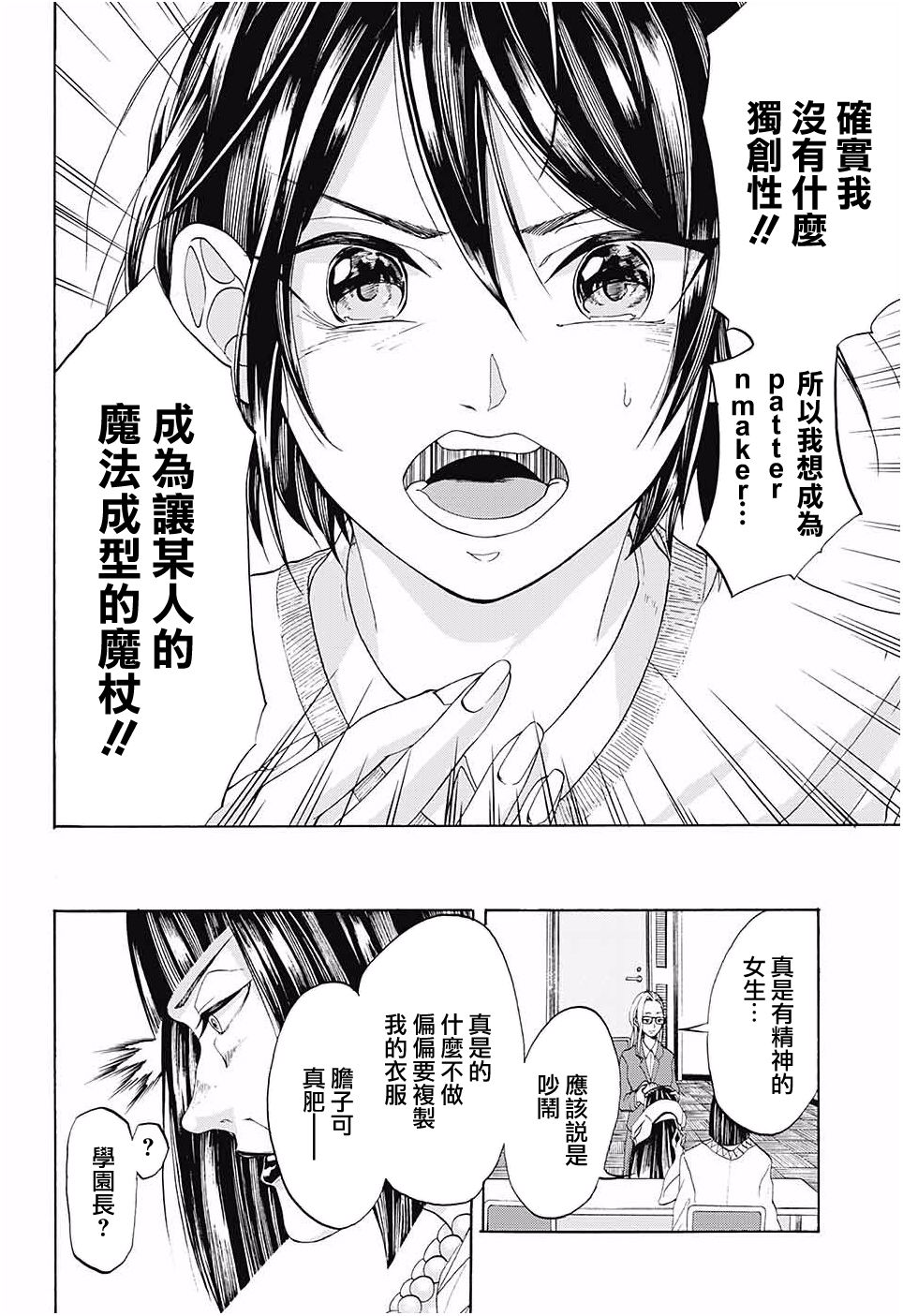 无法模仿韩漫全集-短篇无删减无遮挡章节图片 