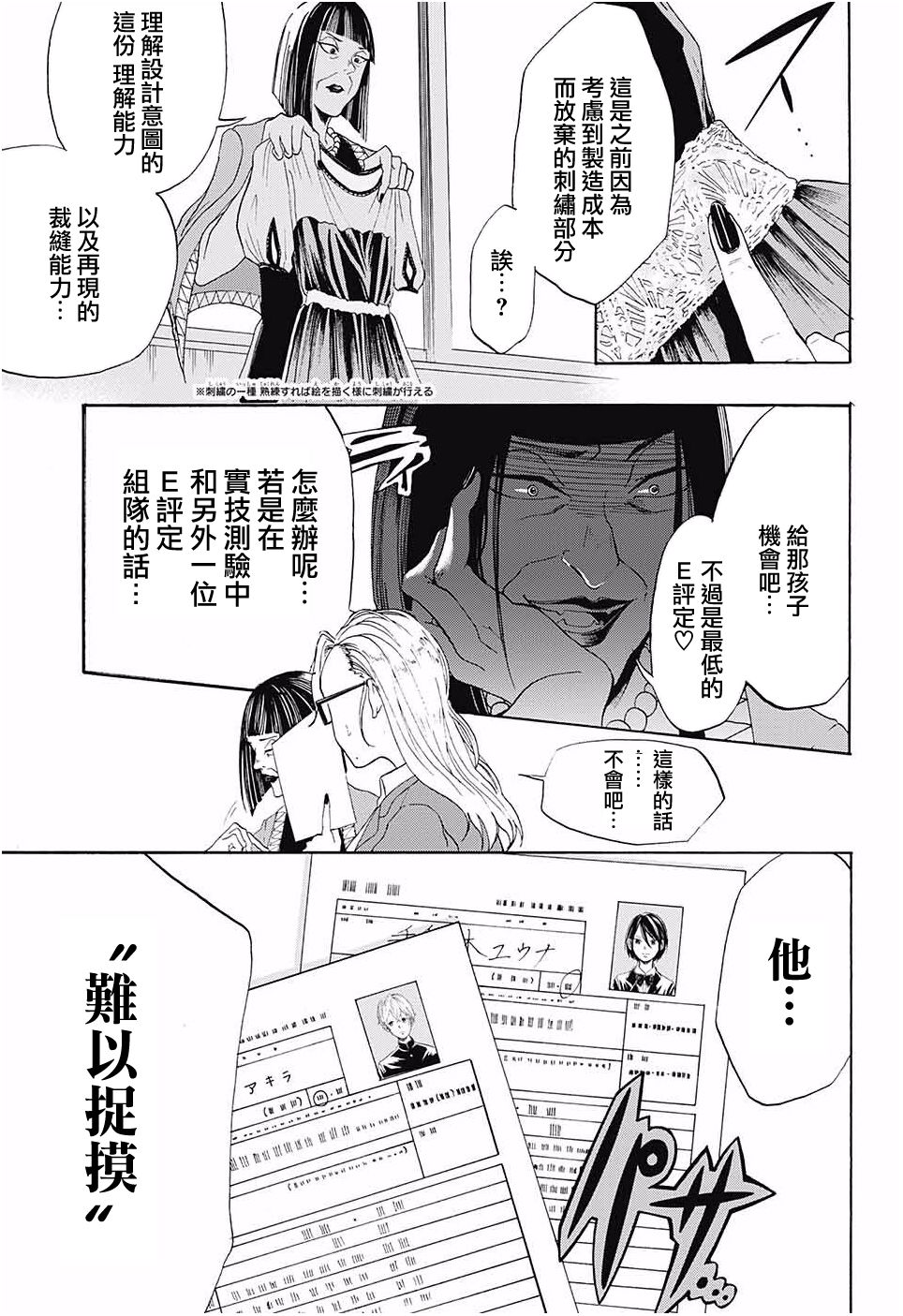 无法模仿韩漫全集-短篇无删减无遮挡章节图片 