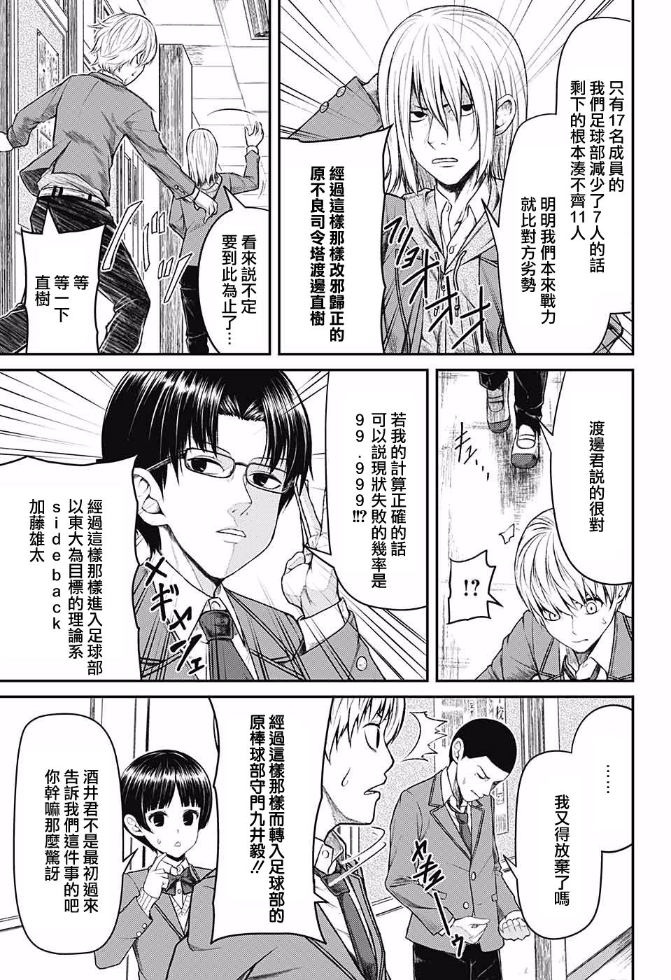 超能力足球妹韩漫全集-短篇无删减无遮挡章节图片 