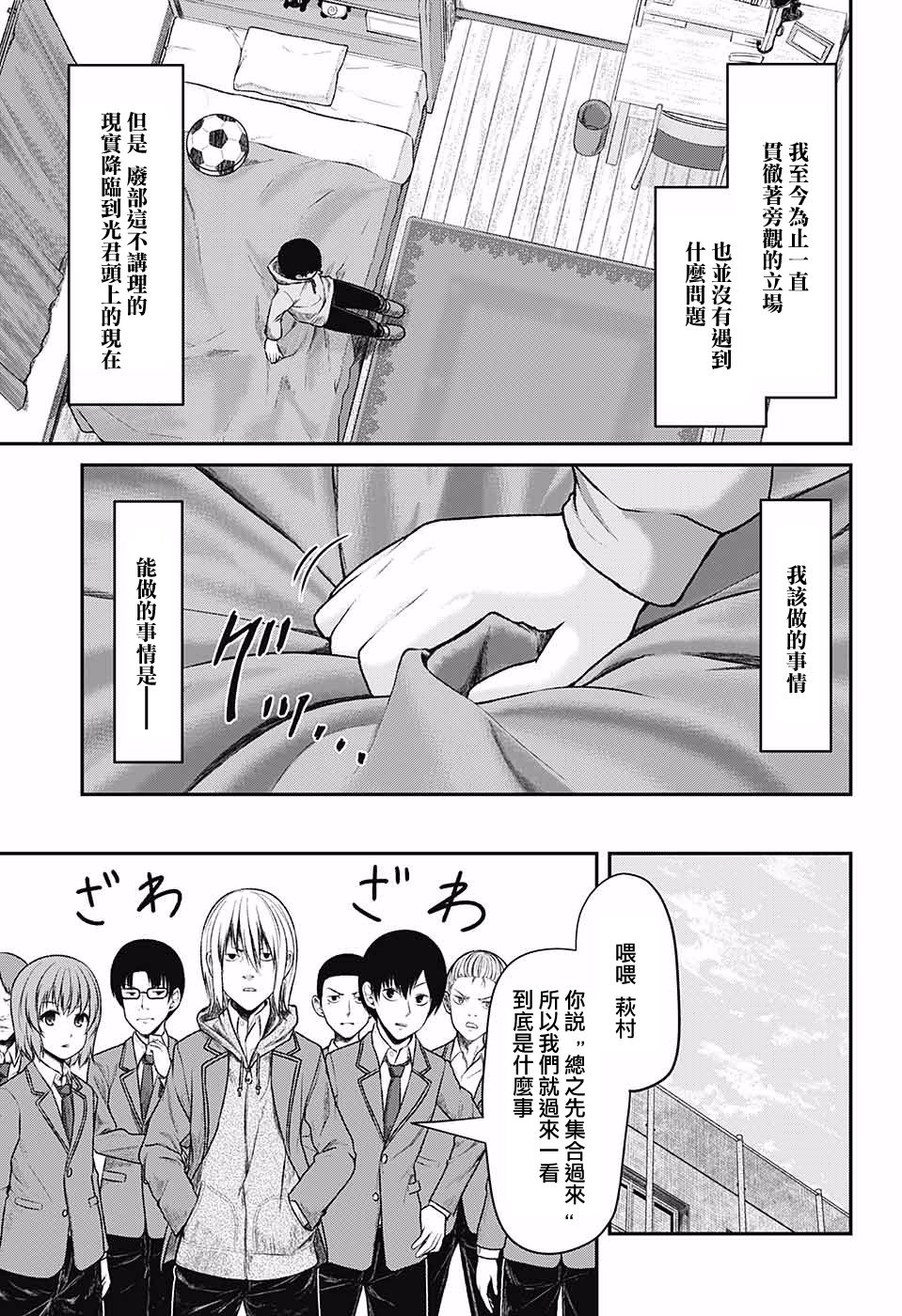 超能力足球妹韩漫全集-短篇无删减无遮挡章节图片 