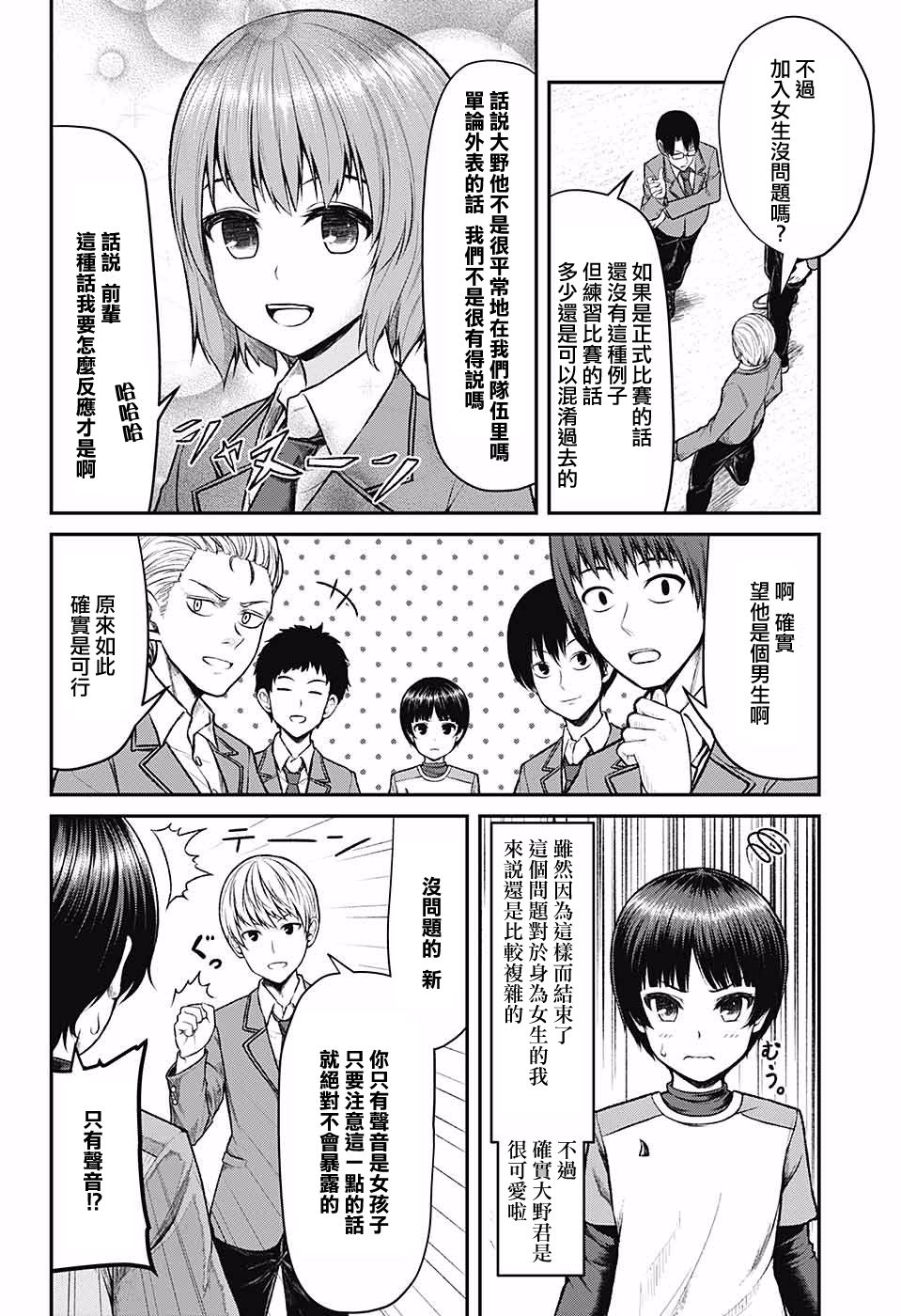 超能力足球妹韩漫全集-短篇无删减无遮挡章节图片 