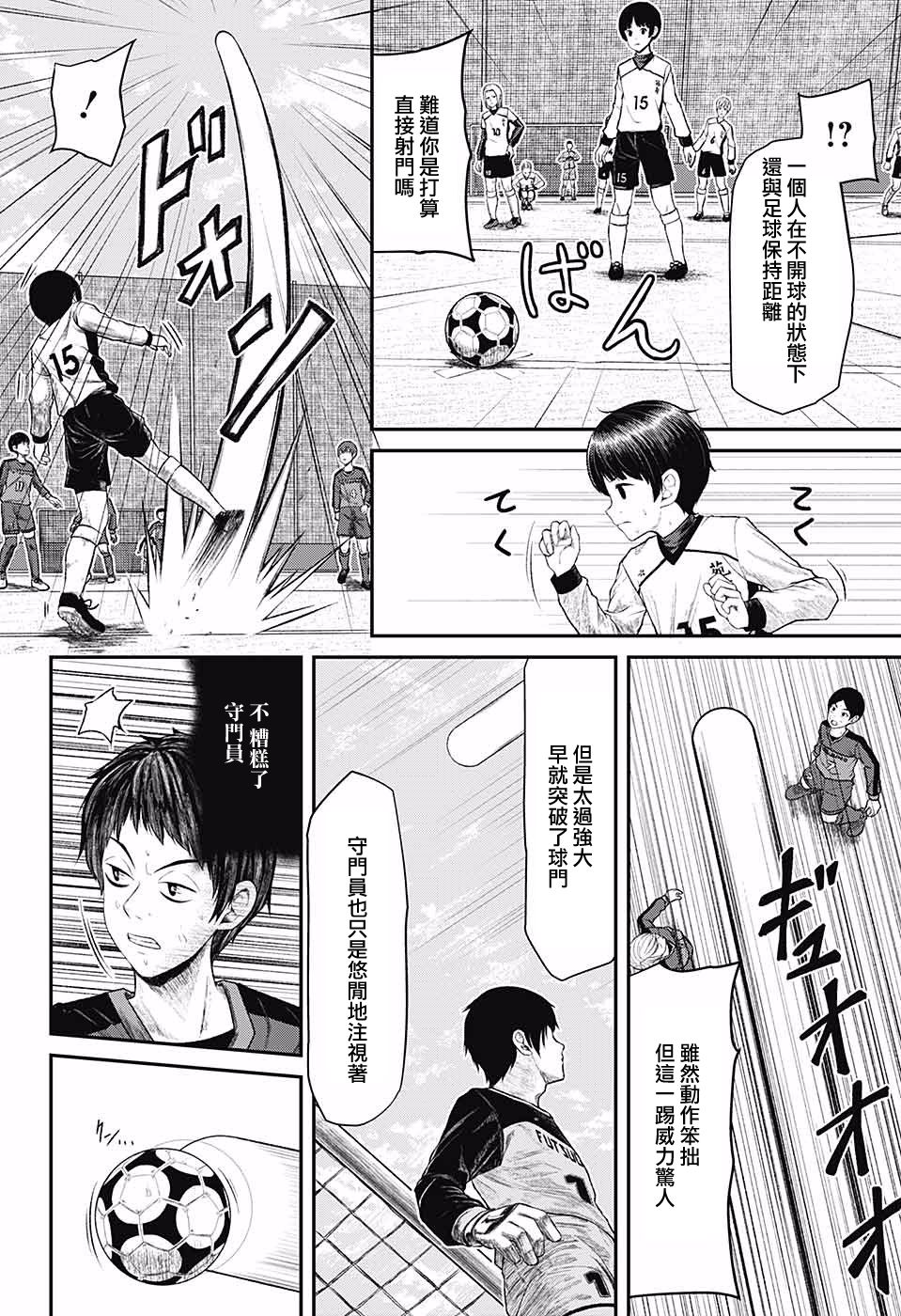 超能力足球妹韩漫全集-短篇无删减无遮挡章节图片 