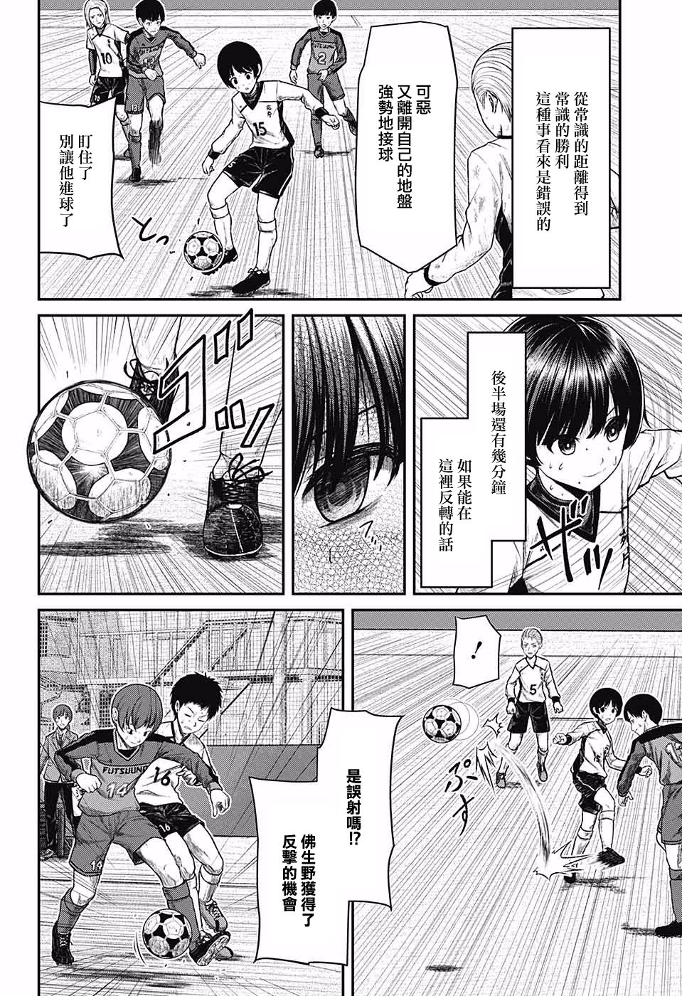 超能力足球妹韩漫全集-短篇无删减无遮挡章节图片 