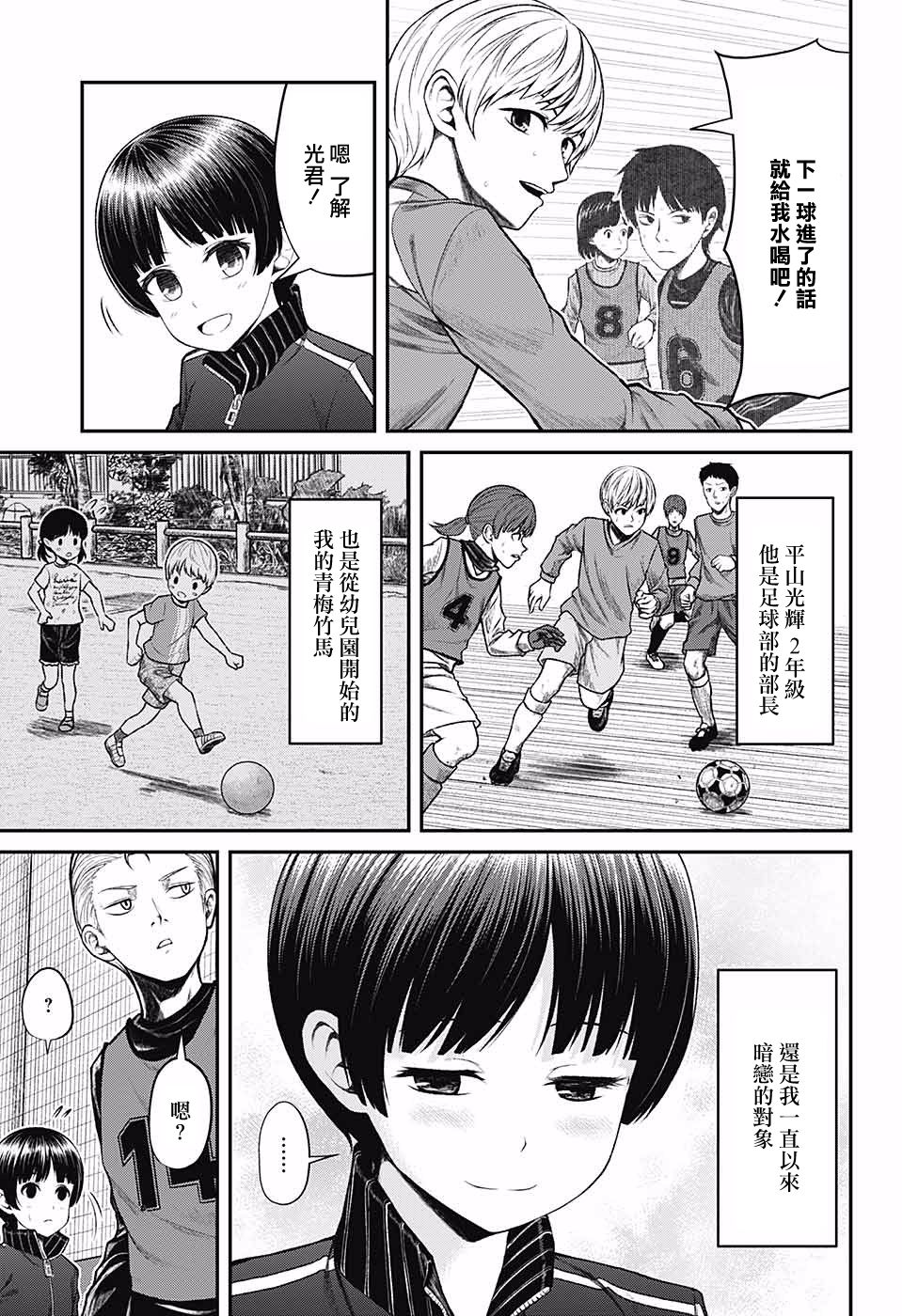 超能力足球妹韩漫全集-短篇无删减无遮挡章节图片 
