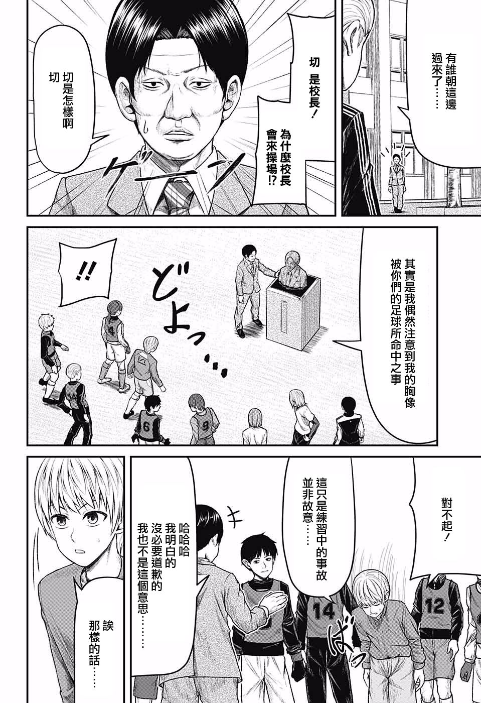 超能力足球妹韩漫全集-短篇无删减无遮挡章节图片 
