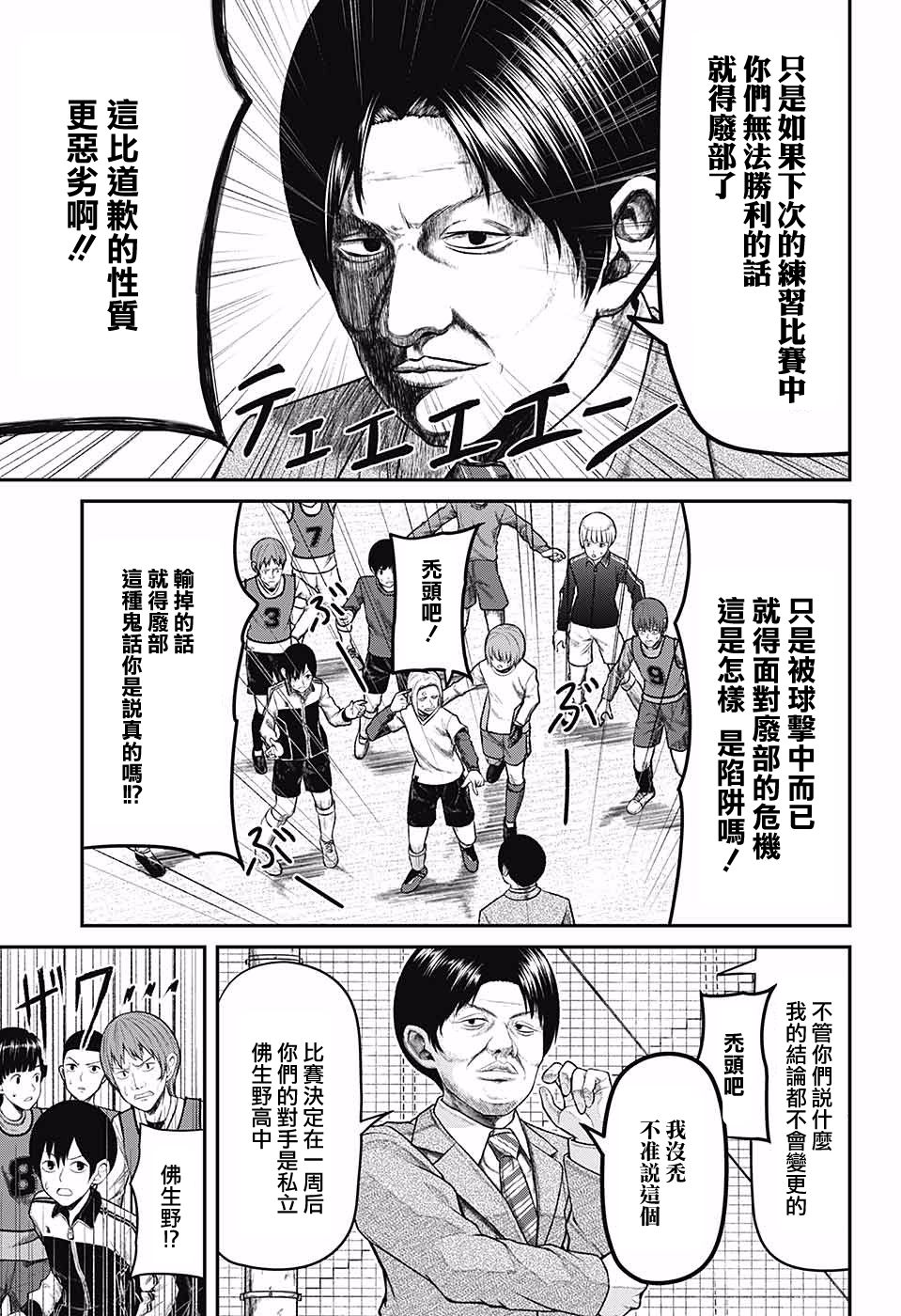 超能力足球妹韩漫全集-短篇无删减无遮挡章节图片 