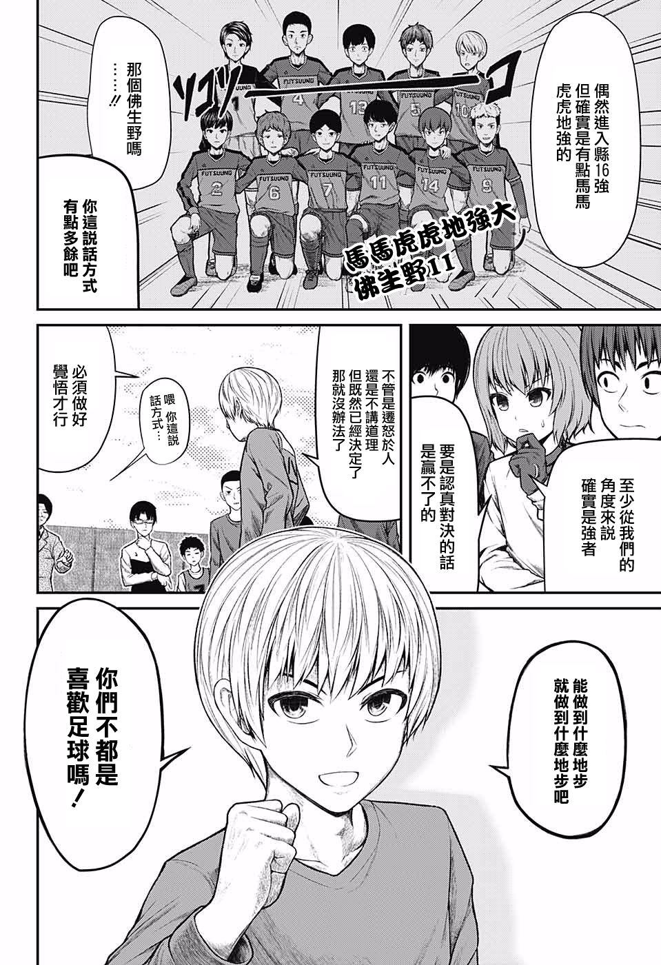 超能力足球妹韩漫全集-短篇无删减无遮挡章节图片 