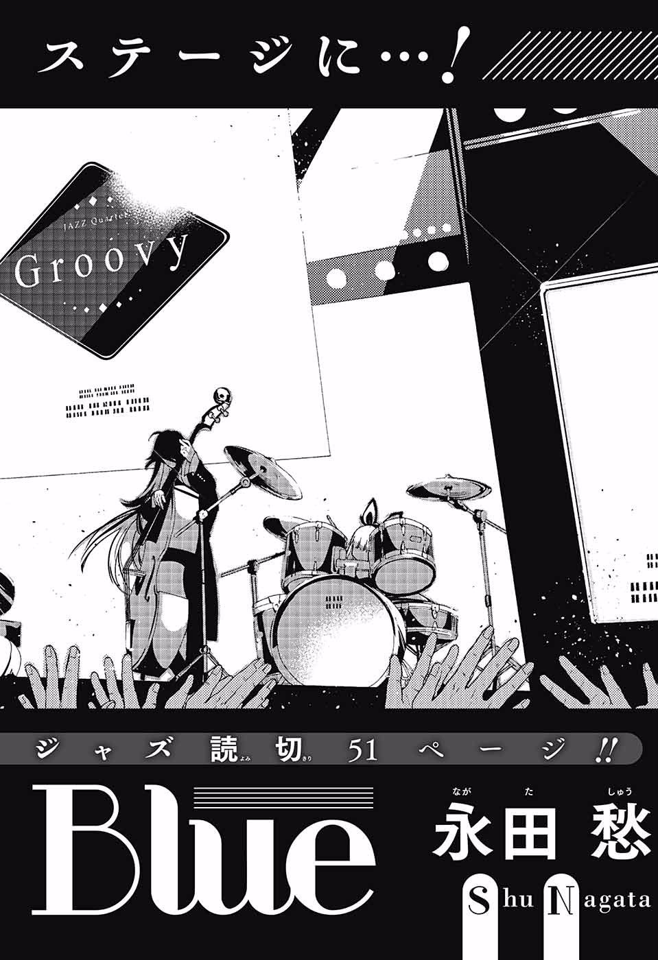 Groovy Blue韩漫全集-短篇无删减无遮挡章节图片 
