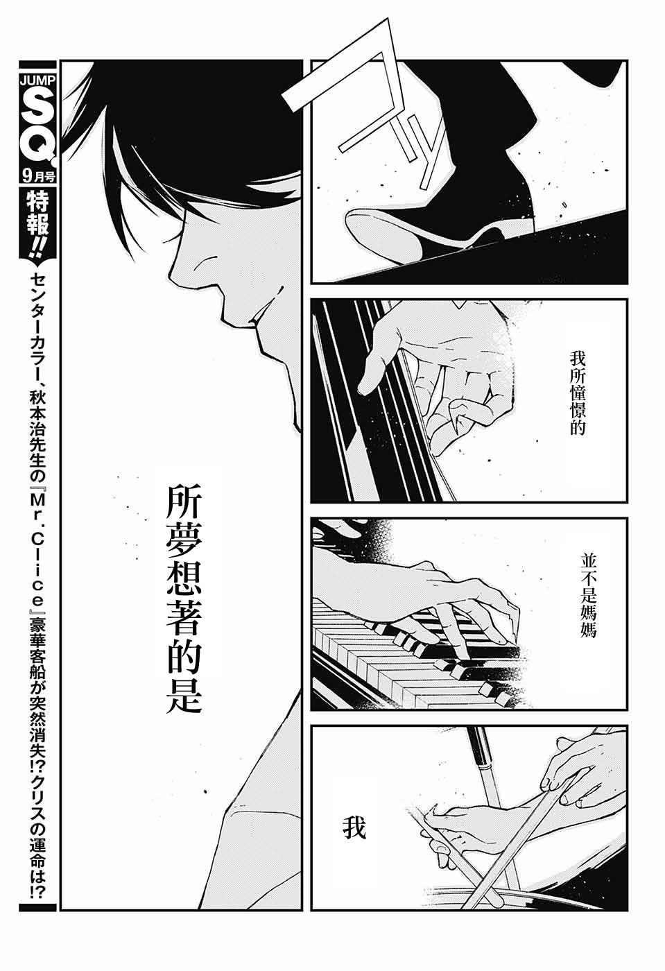 Groovy Blue韩漫全集-短篇无删减无遮挡章节图片 