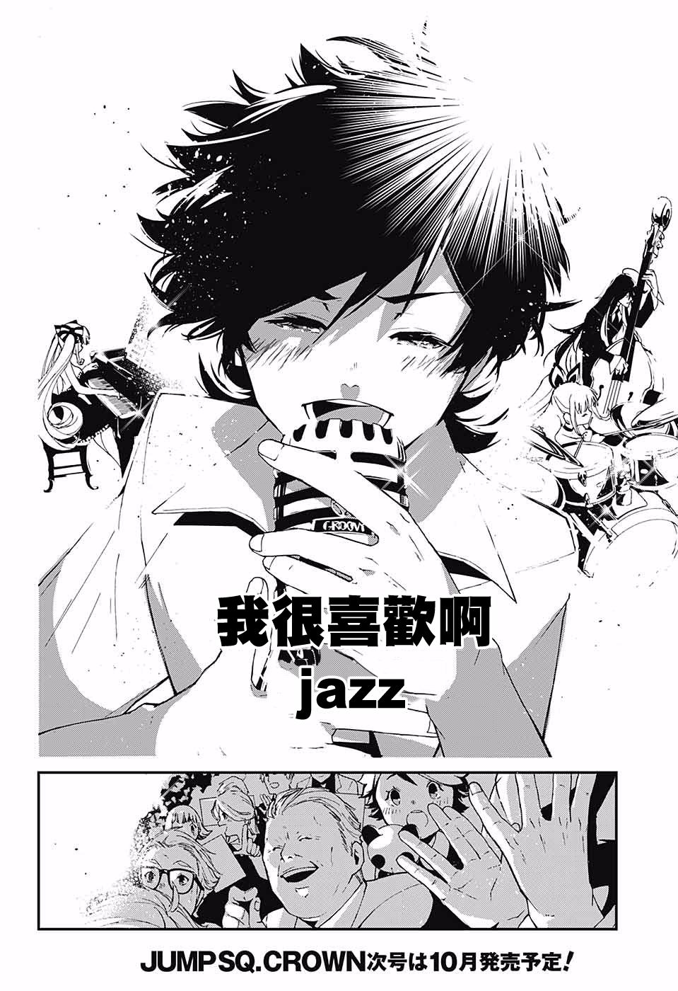 Groovy Blue韩漫全集-短篇无删减无遮挡章节图片 