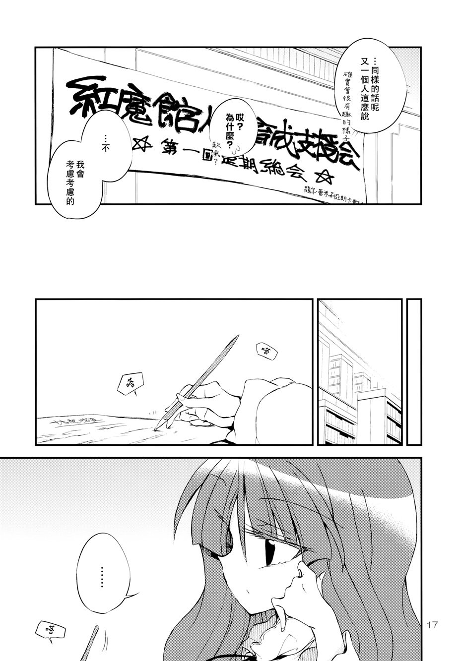 给你满满一杯的温暖！韩漫全集-全一话无删减无遮挡章节图片 