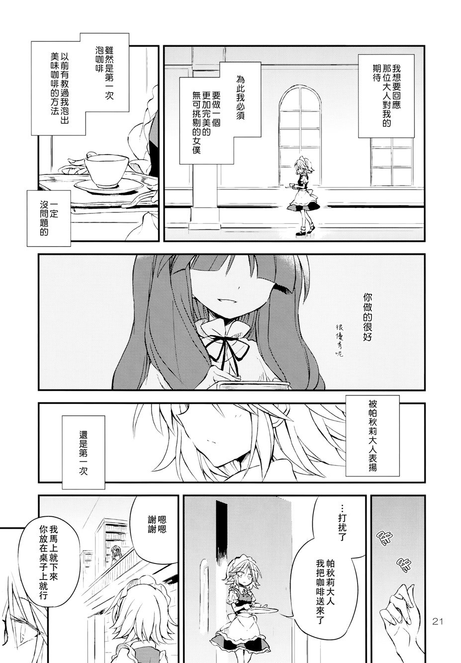 给你满满一杯的温暖！韩漫全集-全一话无删减无遮挡章节图片 