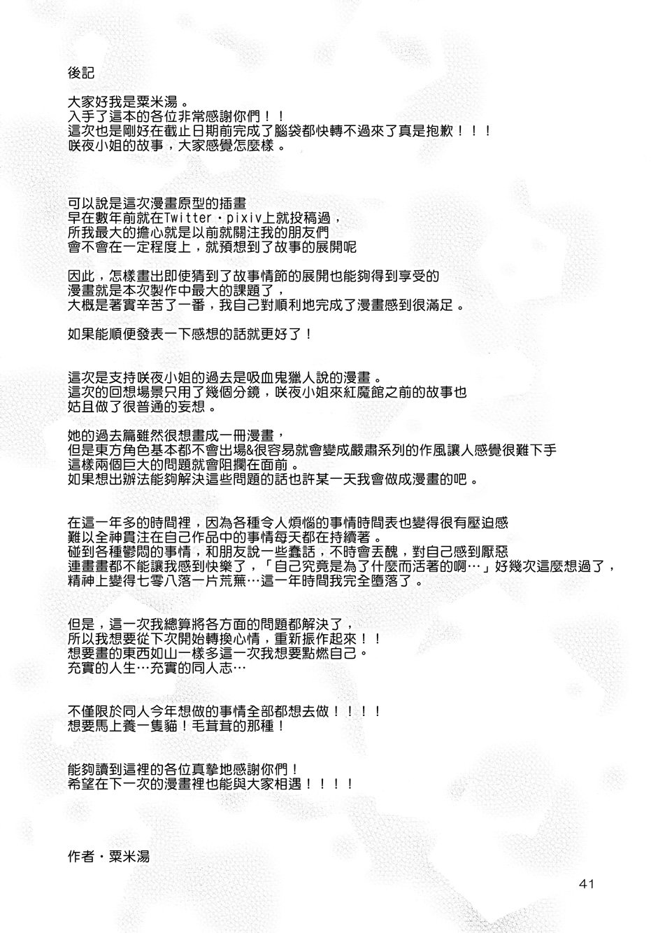 给你满满一杯的温暖！韩漫全集-全一话无删减无遮挡章节图片 