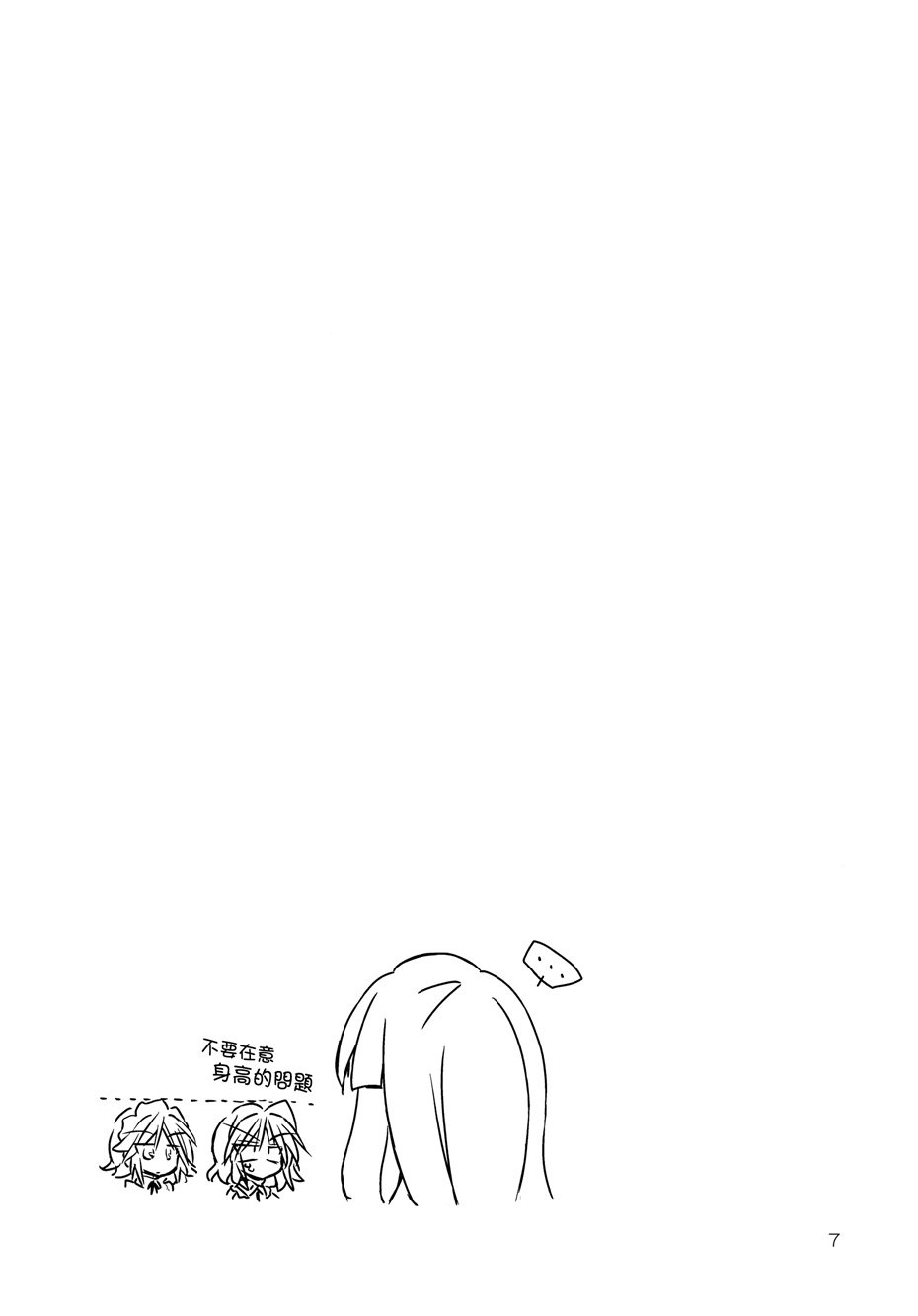 给你满满一杯的温暖！韩漫全集-全一话无删减无遮挡章节图片 