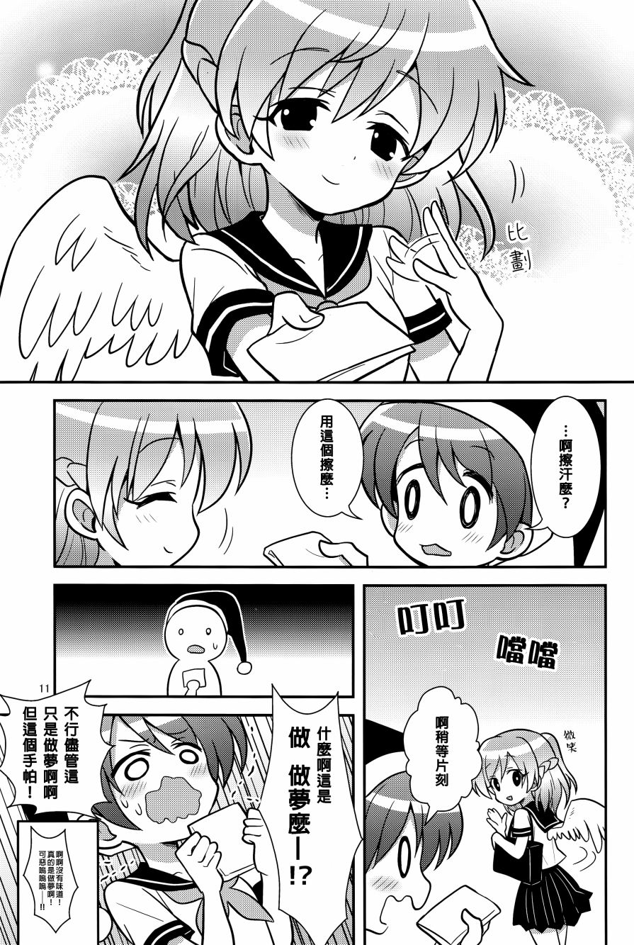 少女嗜睡症韩漫全集-全一话无删减无遮挡章节图片 