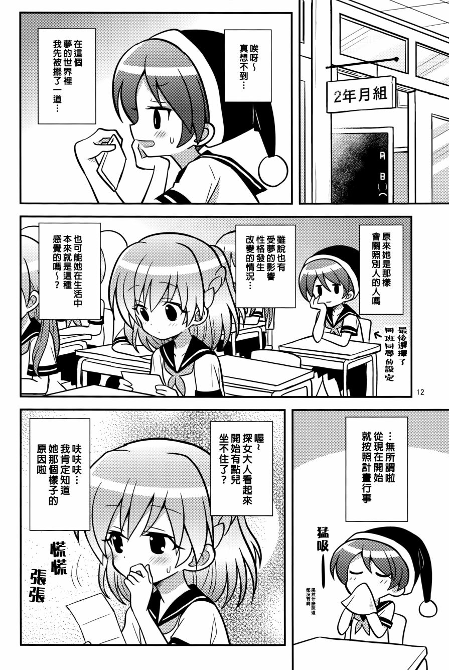 少女嗜睡症韩漫全集-全一话无删减无遮挡章节图片 