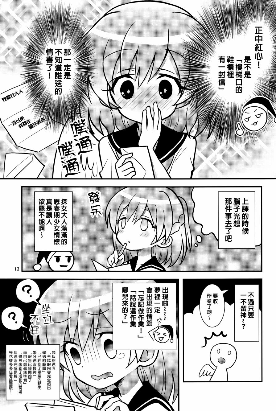 少女嗜睡症韩漫全集-全一话无删减无遮挡章节图片 