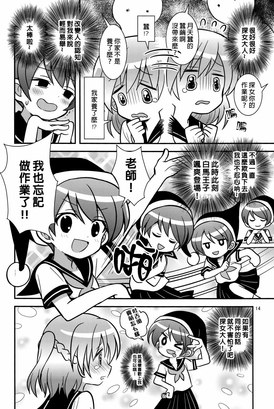 少女嗜睡症韩漫全集-全一话无删减无遮挡章节图片 