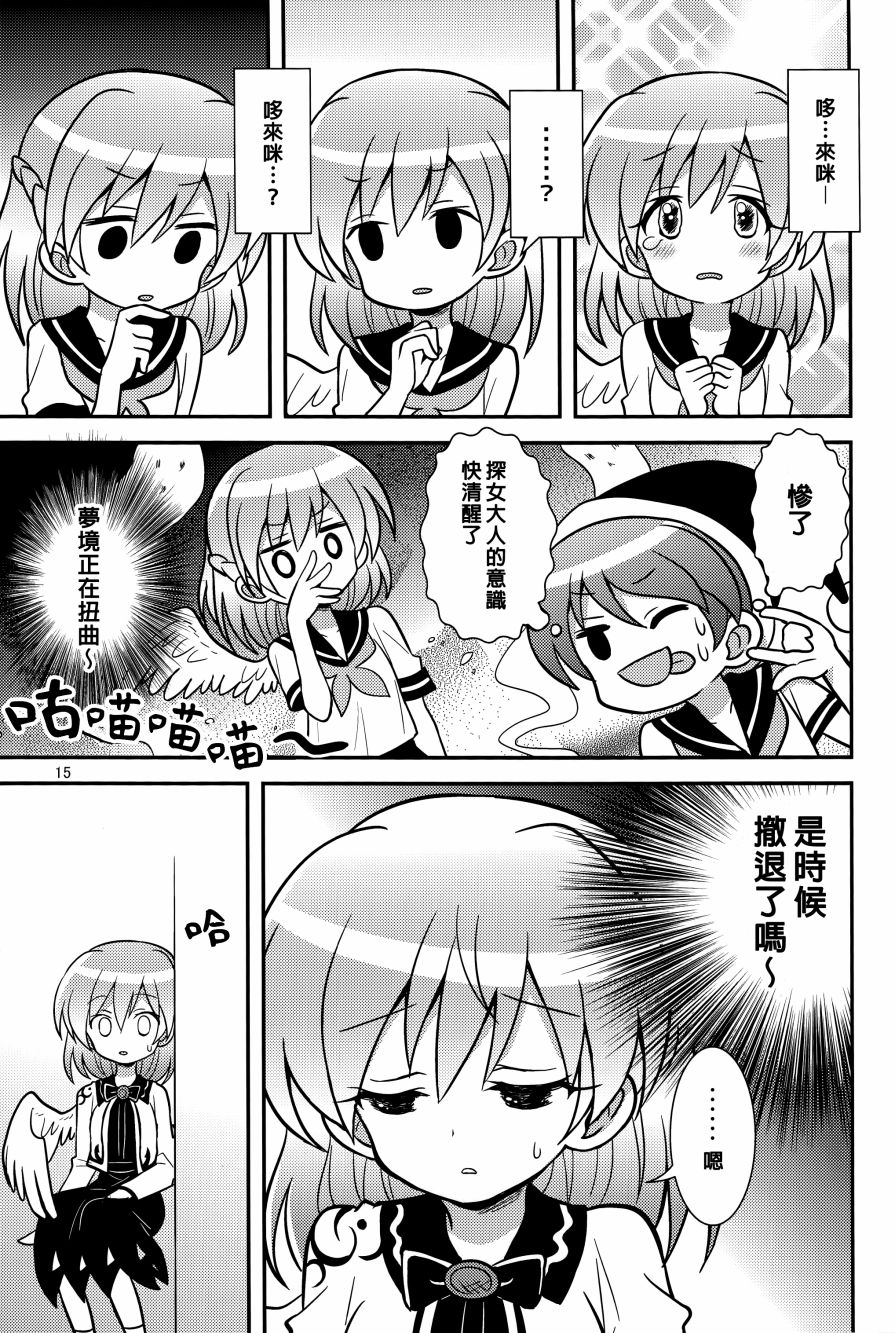少女嗜睡症韩漫全集-全一话无删减无遮挡章节图片 