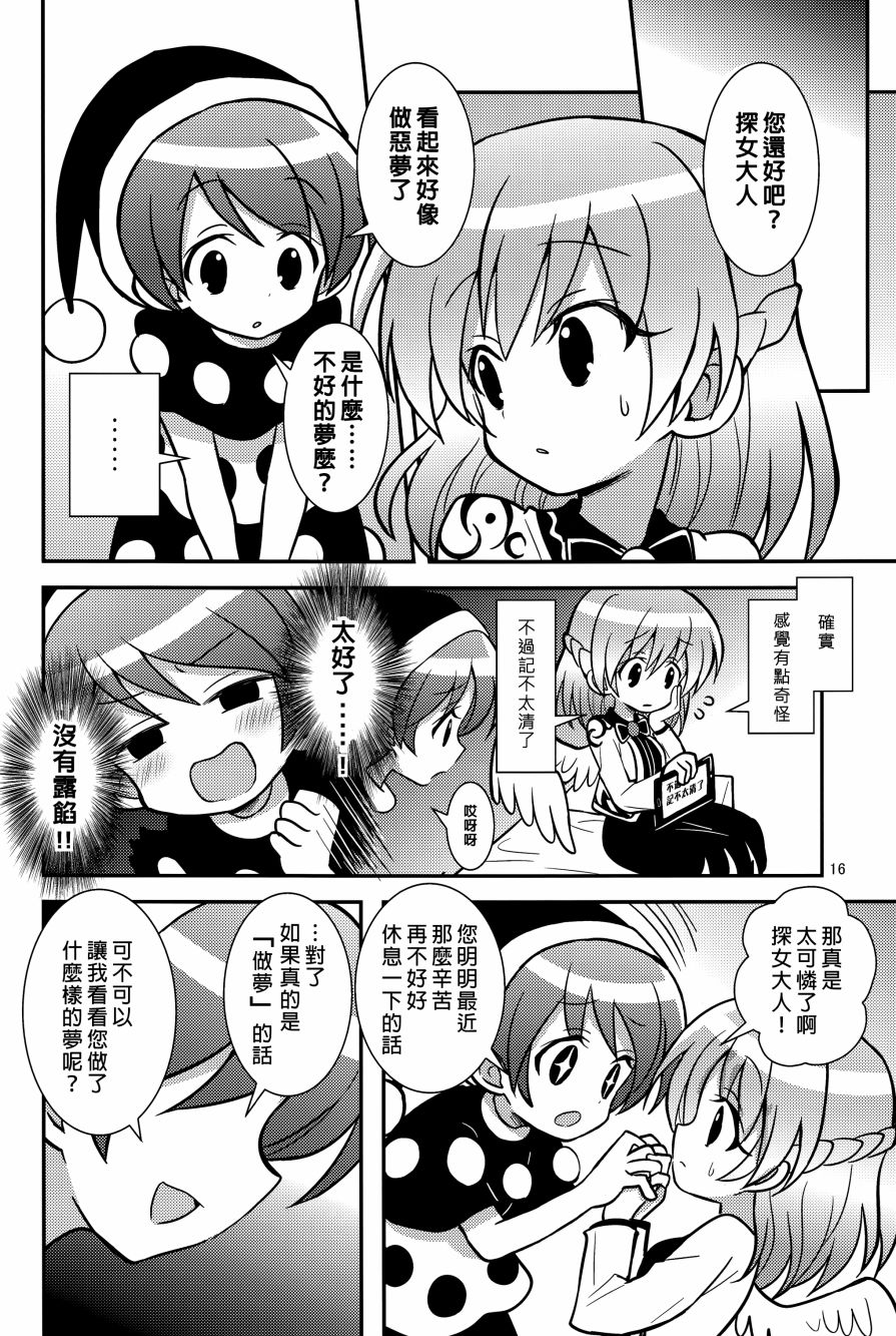 少女嗜睡症韩漫全集-全一话无删减无遮挡章节图片 