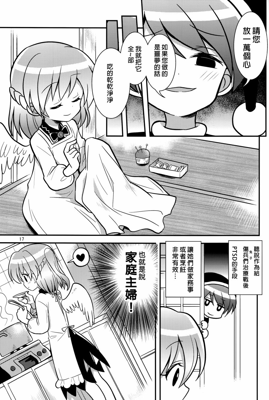 少女嗜睡症韩漫全集-全一话无删减无遮挡章节图片 