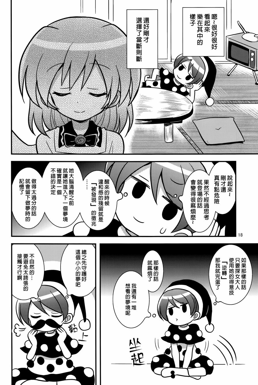 少女嗜睡症韩漫全集-全一话无删减无遮挡章节图片 