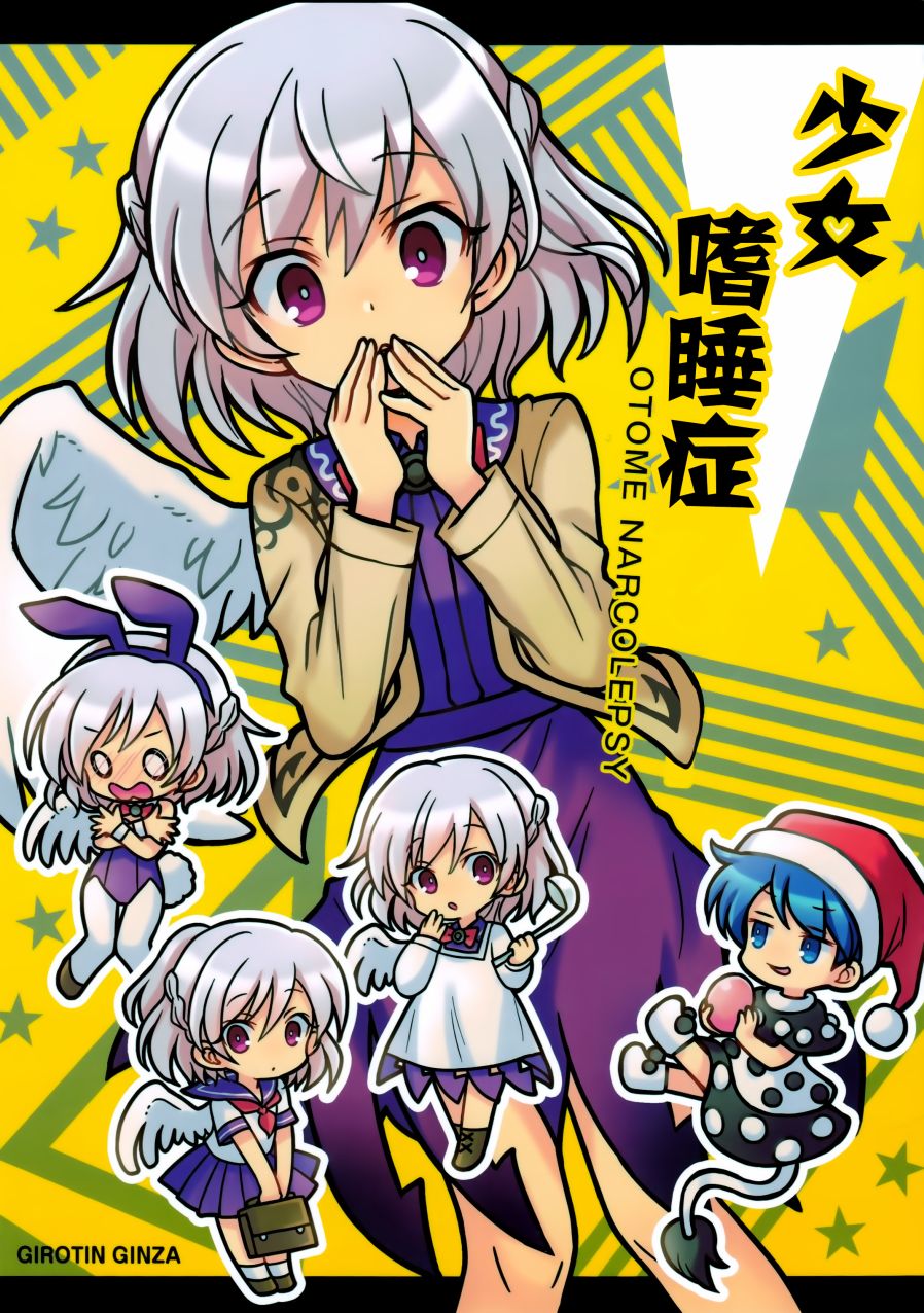 少女嗜睡症韩漫全集-全一话无删减无遮挡章节图片 