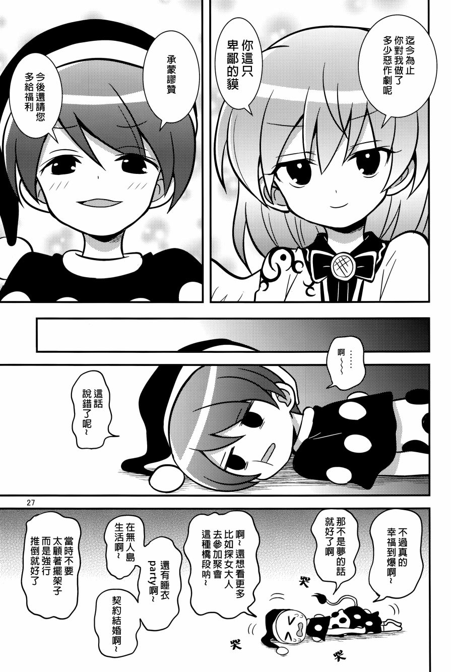 少女嗜睡症韩漫全集-全一话无删减无遮挡章节图片 