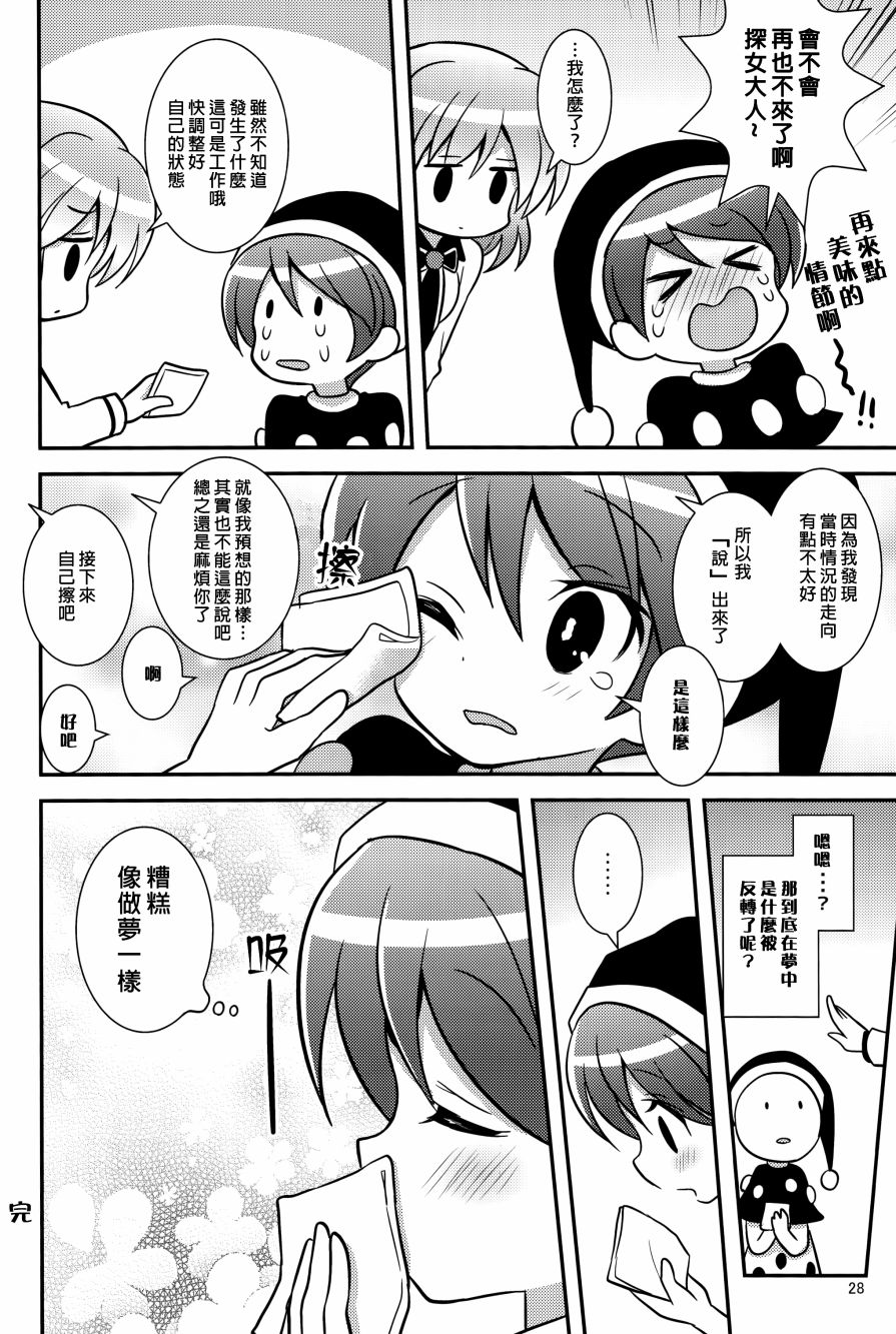 少女嗜睡症韩漫全集-全一话无删减无遮挡章节图片 