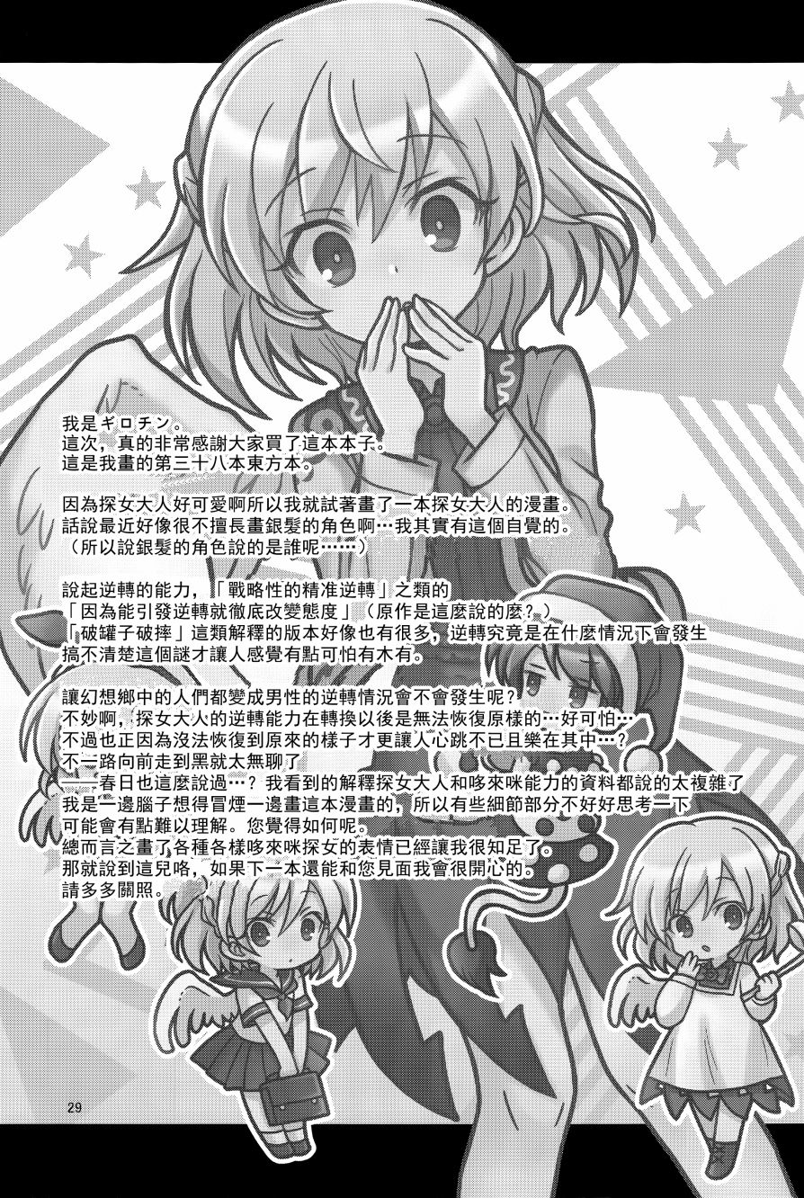少女嗜睡症韩漫全集-全一话无删减无遮挡章节图片 