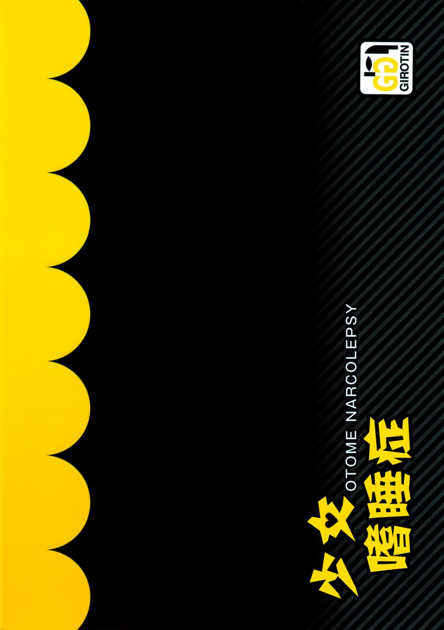 少女嗜睡症韩漫全集-全一话无删减无遮挡章节图片 