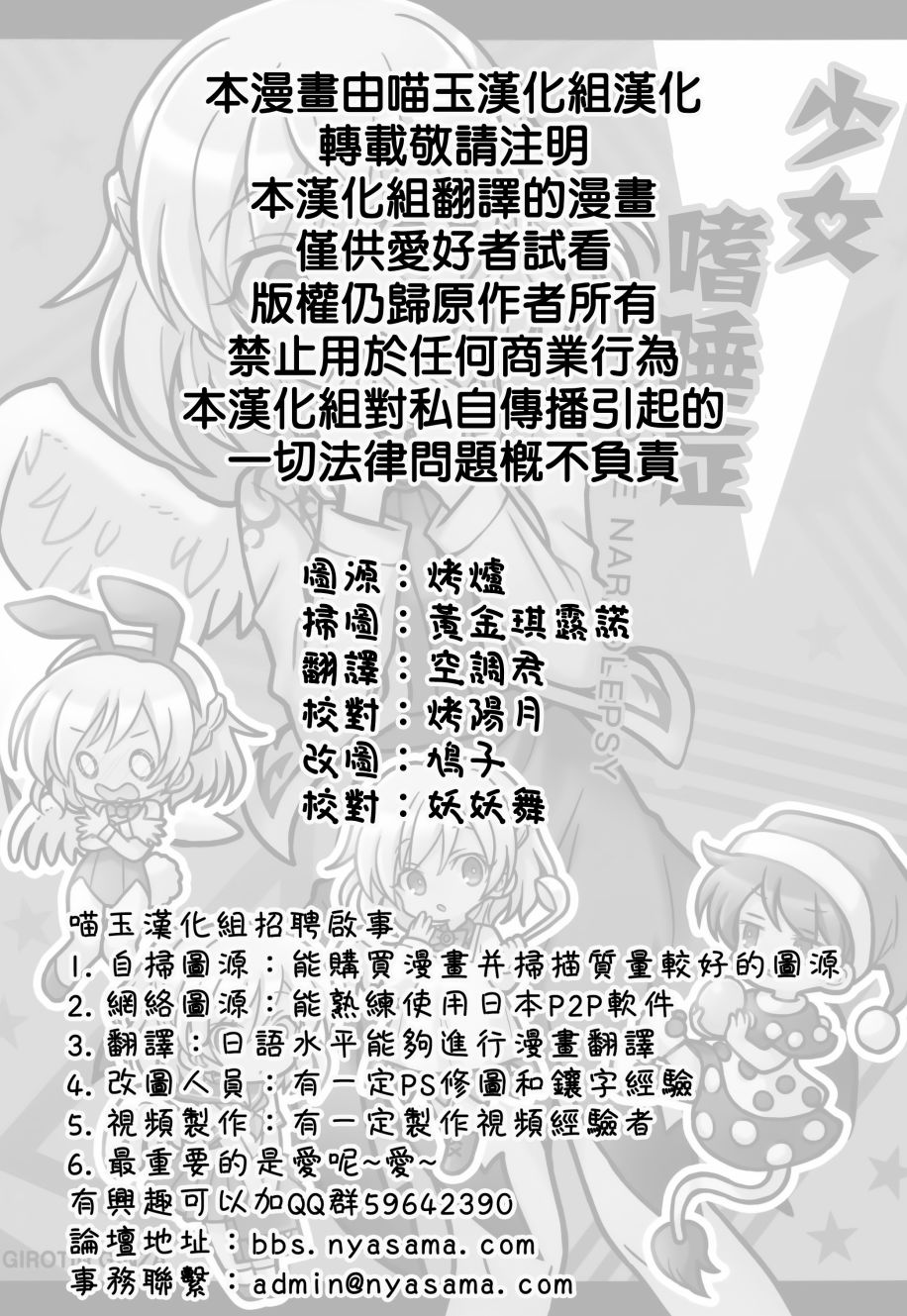 少女嗜睡症韩漫全集-全一话无删减无遮挡章节图片 