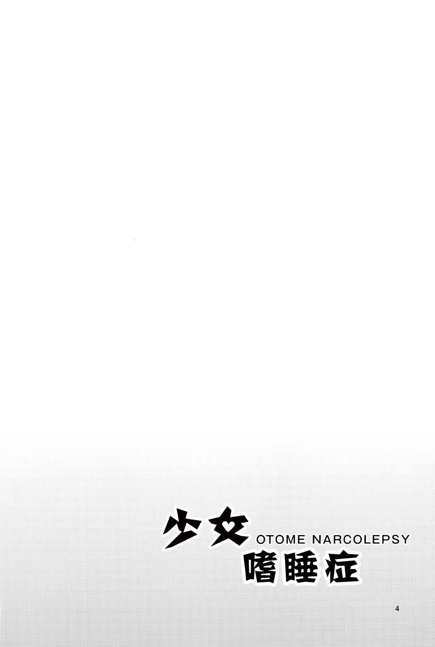 少女嗜睡症韩漫全集-全一话无删减无遮挡章节图片 