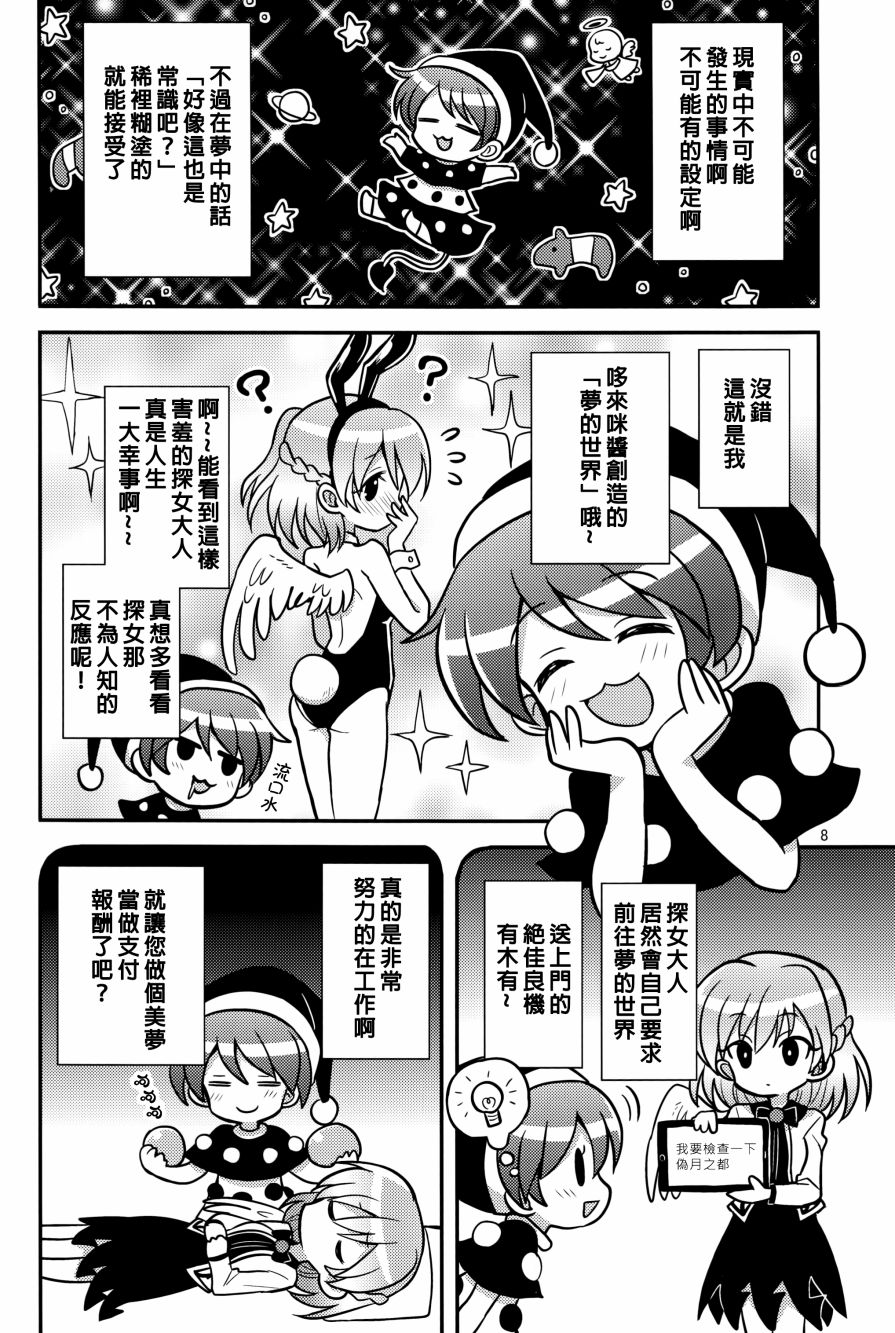 少女嗜睡症韩漫全集-全一话无删减无遮挡章节图片 