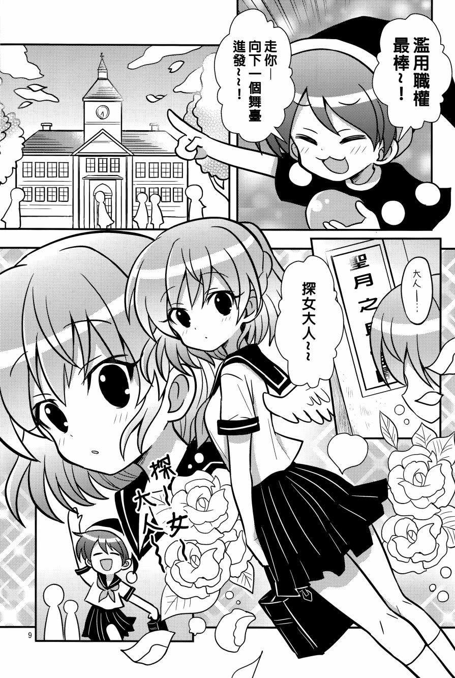 少女嗜睡症韩漫全集-全一话无删减无遮挡章节图片 
