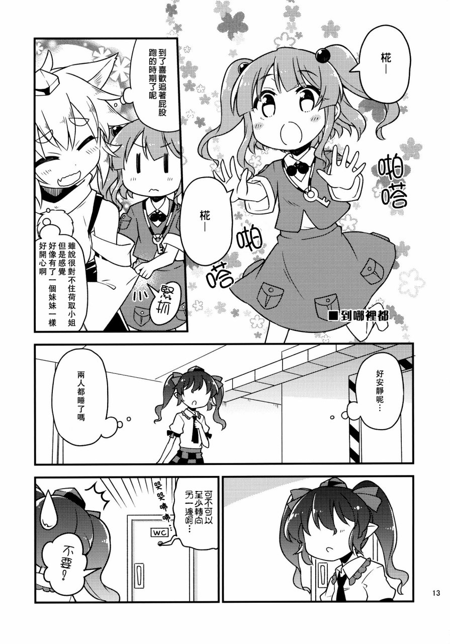 荷取的storage韩漫全集-全一话无删减无遮挡章节图片 
