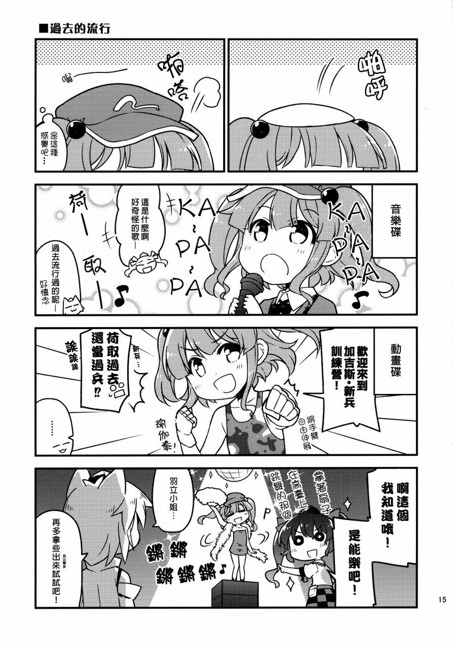 荷取的storage韩漫全集-全一话无删减无遮挡章节图片 