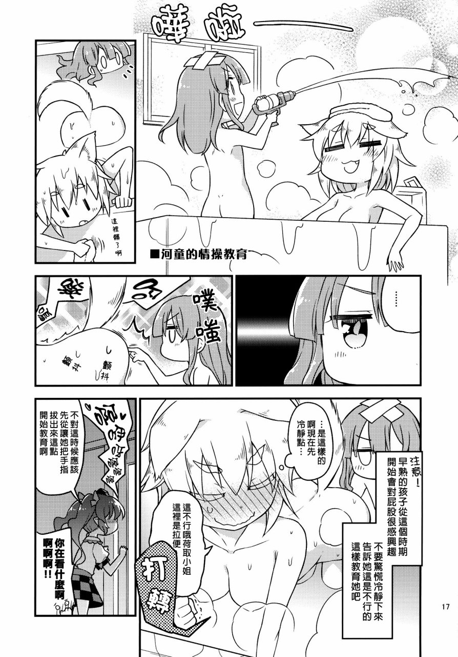 荷取的storage韩漫全集-全一话无删减无遮挡章节图片 