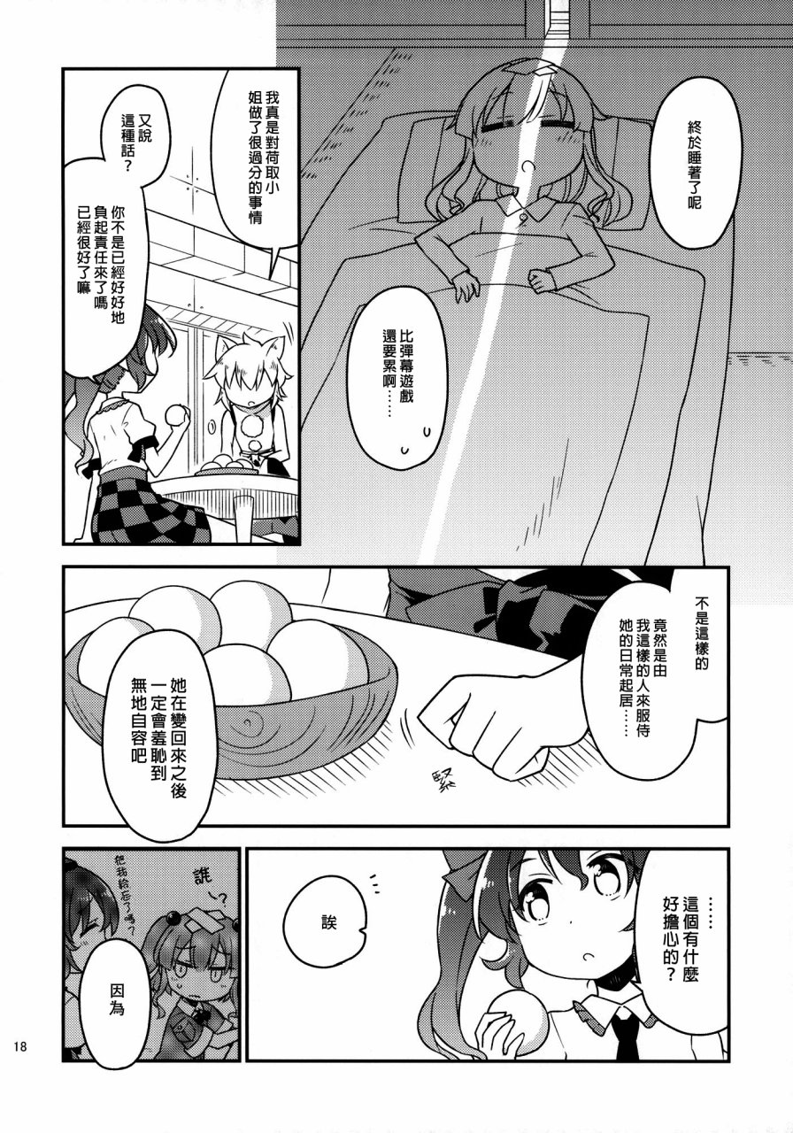 荷取的storage韩漫全集-全一话无删减无遮挡章节图片 