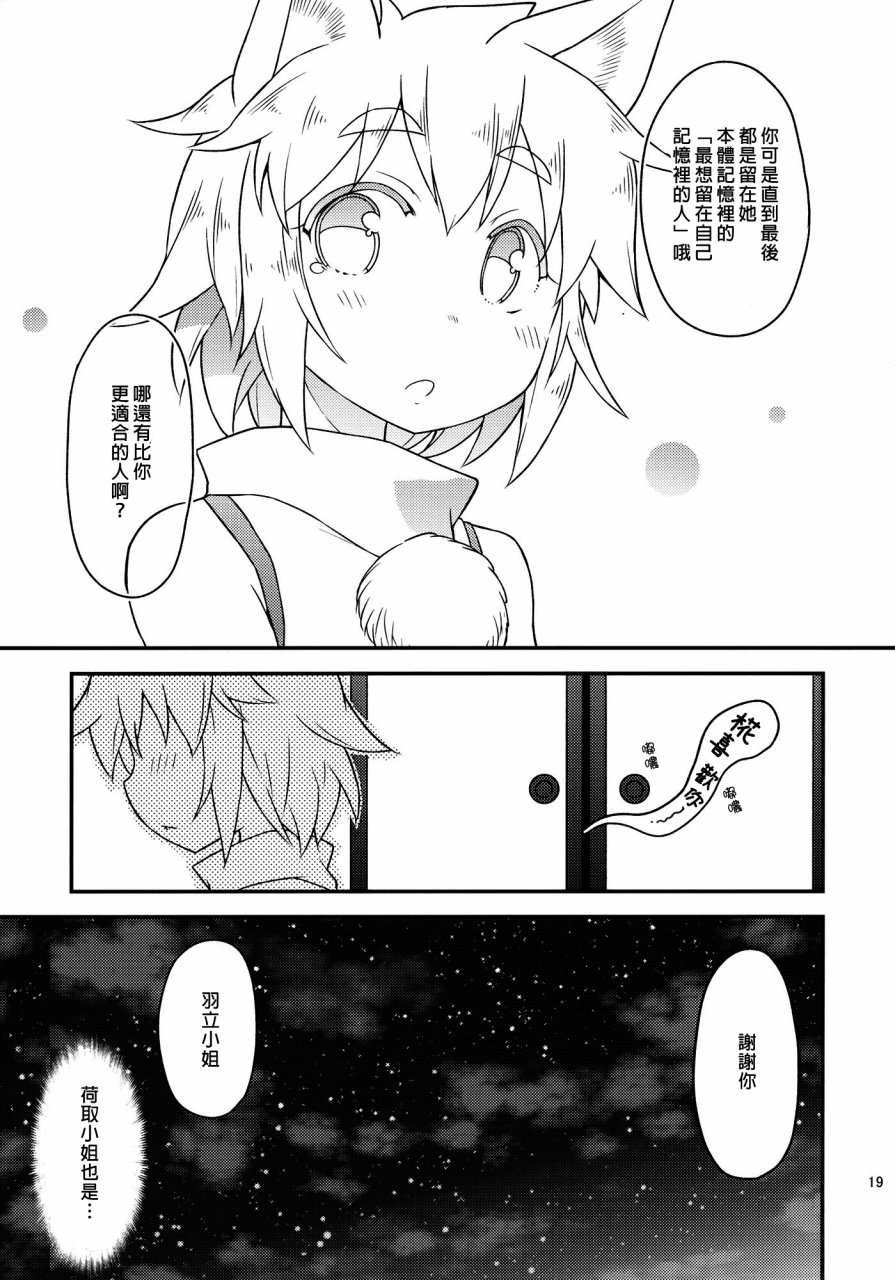 荷取的storage韩漫全集-全一话无删减无遮挡章节图片 