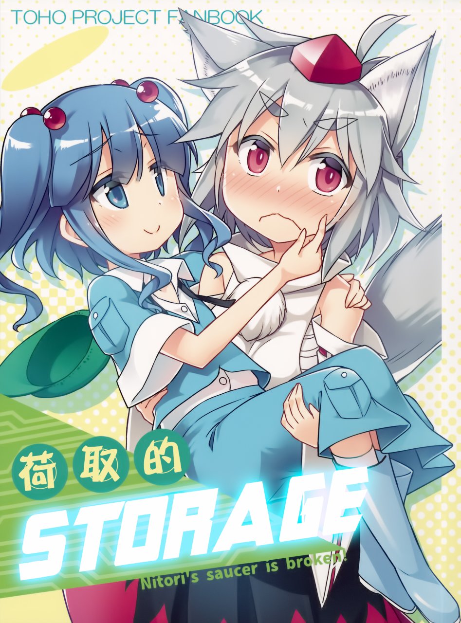 荷取的storage韩漫全集-全一话无删减无遮挡章节图片 