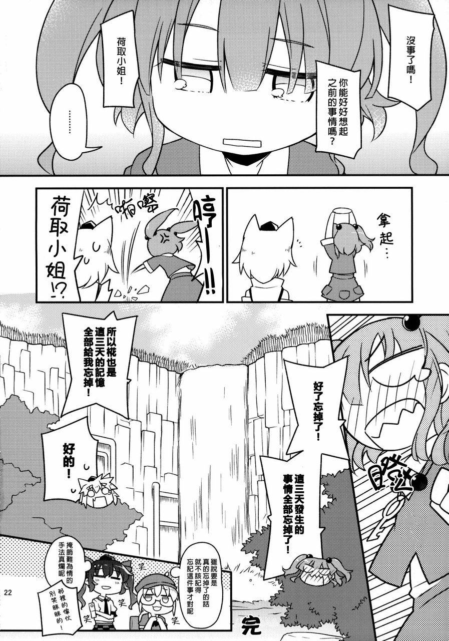 荷取的storage韩漫全集-全一话无删减无遮挡章节图片 